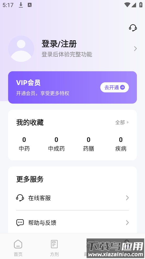 中药百科大全app最新版截图4