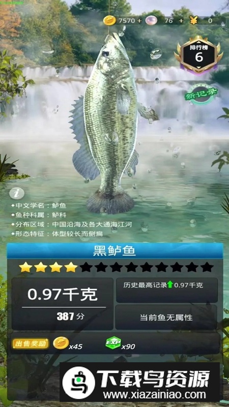 狂野钓鱼2钓王荣耀手游最新版截图5