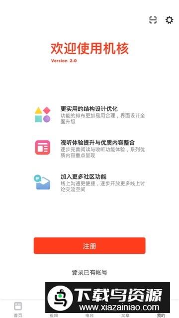 机核网app手机版(低价购买steam游戏app)截图1