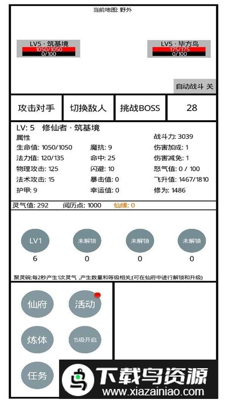 九州修仙传手机游戏官方版最新版截图1