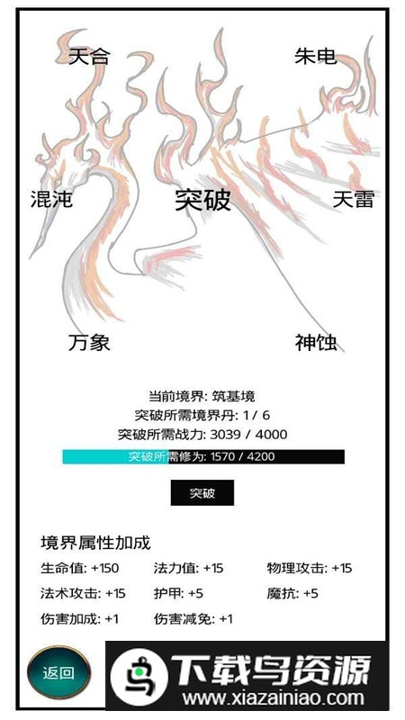 九州修仙传手机游戏官方版最新版截图2