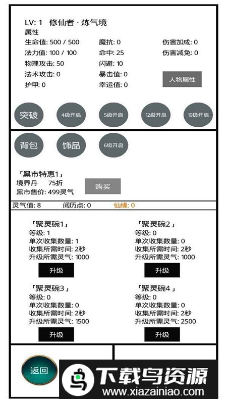 九州修仙传手机游戏官方版最新版截图3