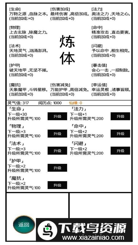 九州修仙传手机游戏官方版最新版截图4