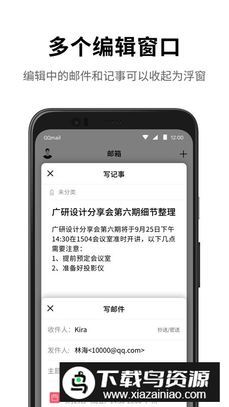 qq邮箱手表版本截图1