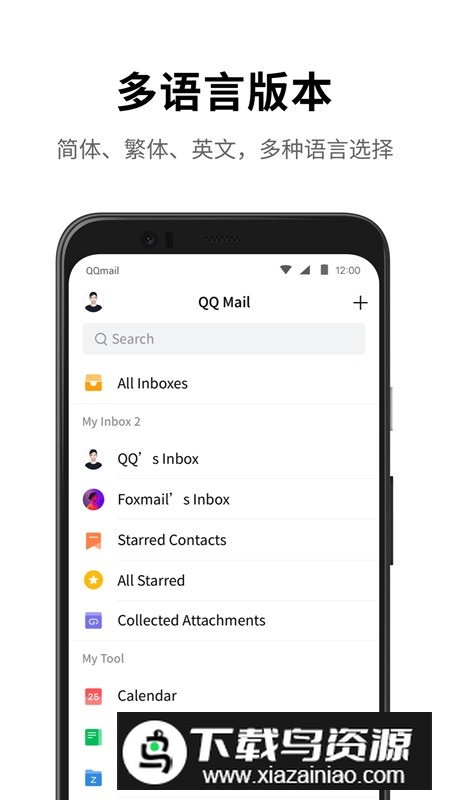 qq邮箱手表版本截图2