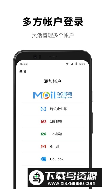 qq邮箱手表版本截图3
