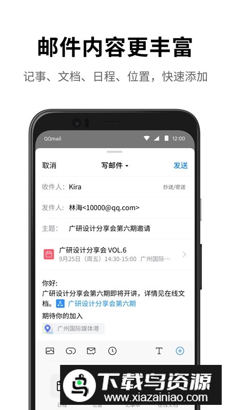 qq邮箱手表版本截图5