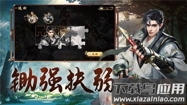 大梦仙境手游最新版截图2