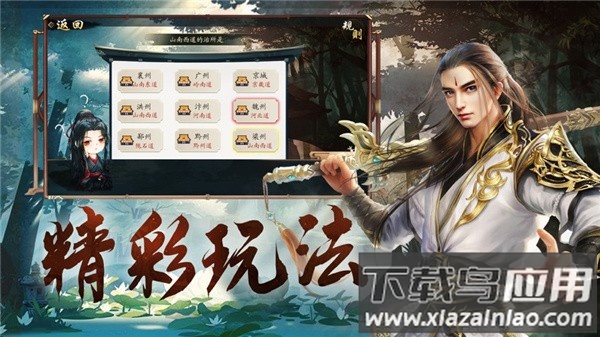 大梦仙境手游最新版截图3