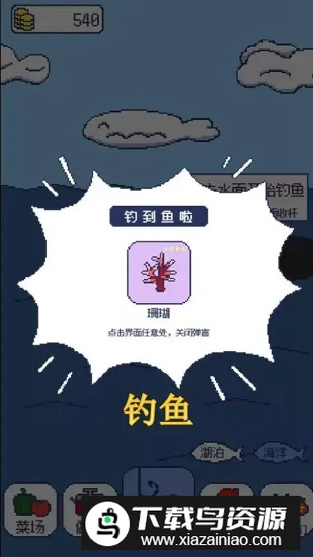 偷偷钓个鱼游戏手机版截图2