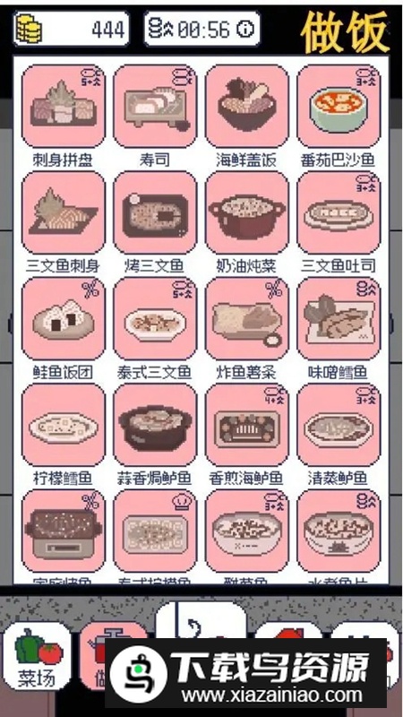 偷偷钓个鱼游戏手机版截图4