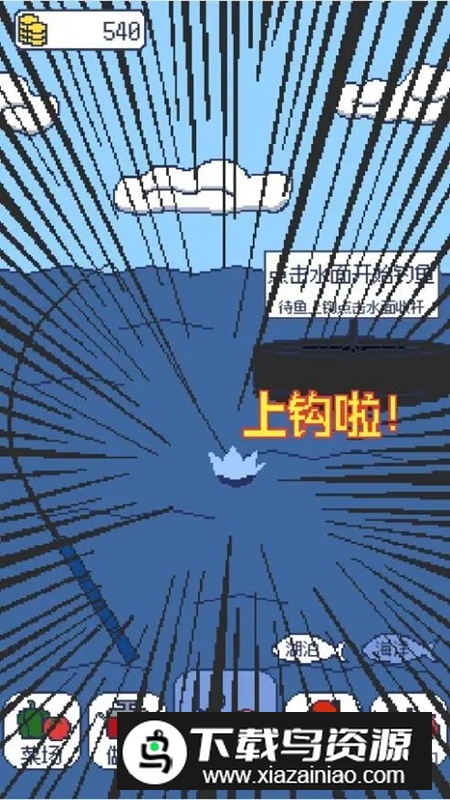 偷偷钓个鱼游戏手机版截图5