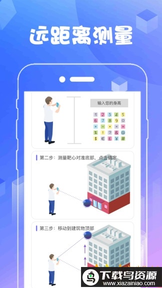 手机ar测量工具最新版截图3