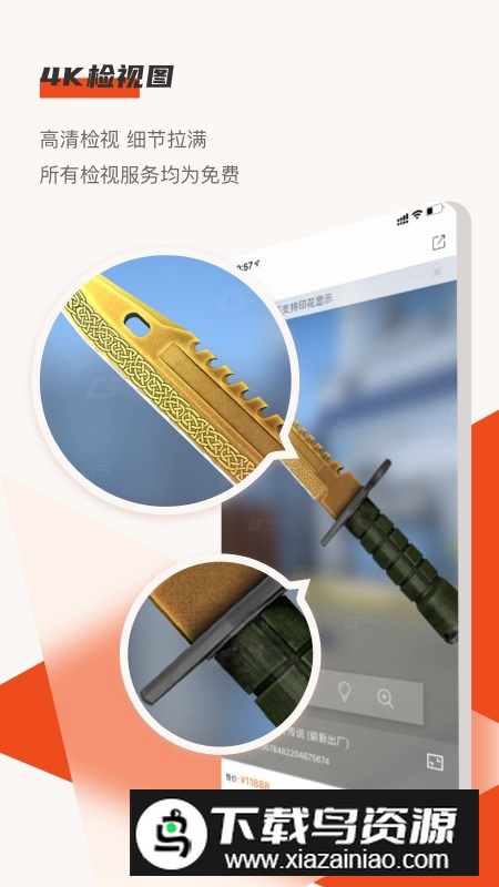 C5GAME电竞饰品交易app新版截图4