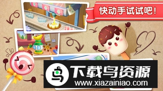 宝宝巴士宝宝冰淇淋工厂官方版截图3