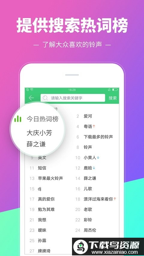 2017铃声多多官方版截图1