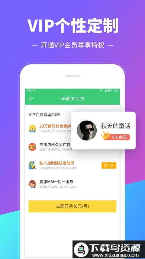 2017铃声多多官方版截图2
