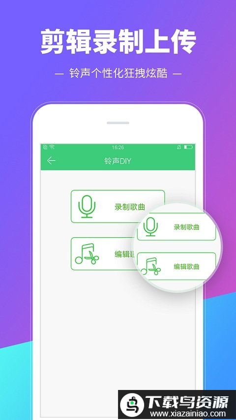 2017铃声多多官方版截图3