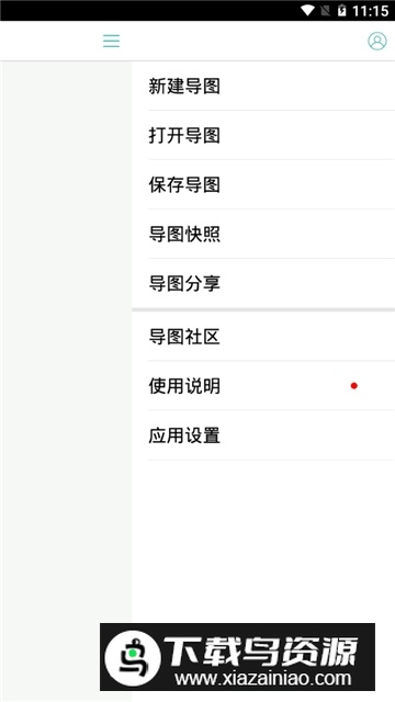 思维导图mindline官方版最新版截图2