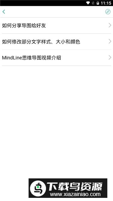 思维导图mindline官方版最新版截图4