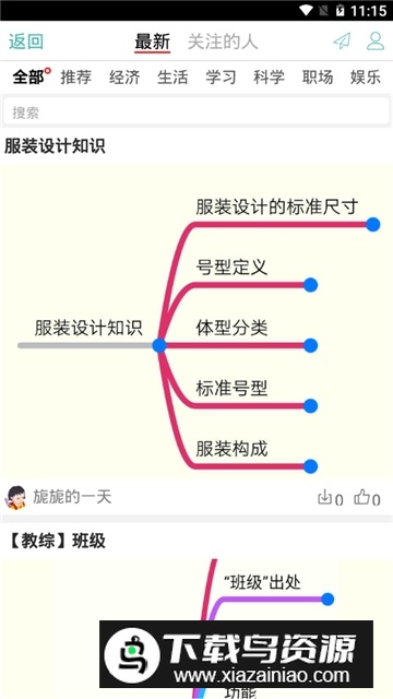 思维导图mindline官方版最新版截图6