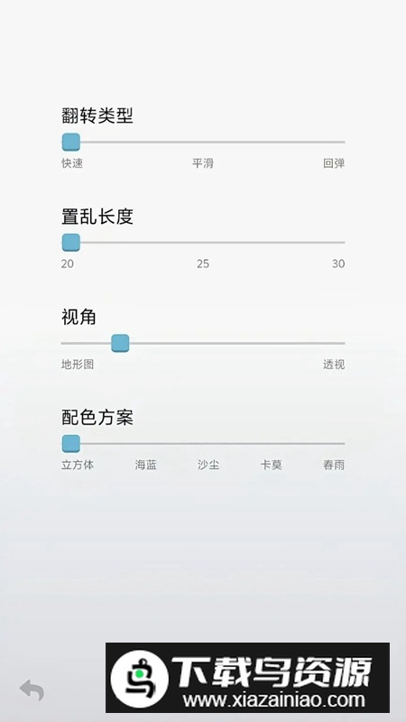 LS魔方游戏官方正版截图1