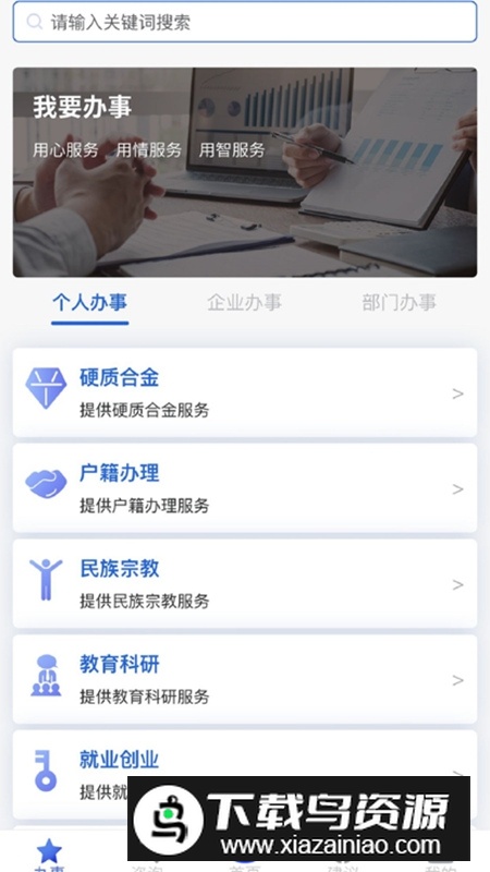 我的荷塘株洲融媒体app截图2