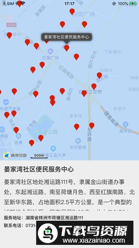 我的荷塘株洲融媒体app截图5