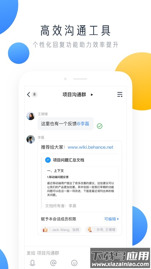 美宜佳办公官方下载最新版截图1