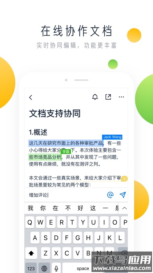 美宜佳办公官方下载最新版截图2
