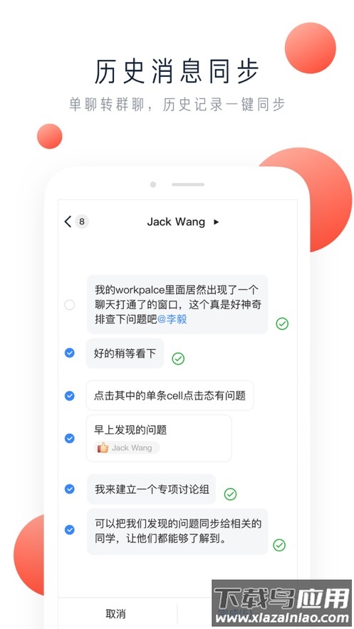 美宜佳办公官方下载最新版截图4