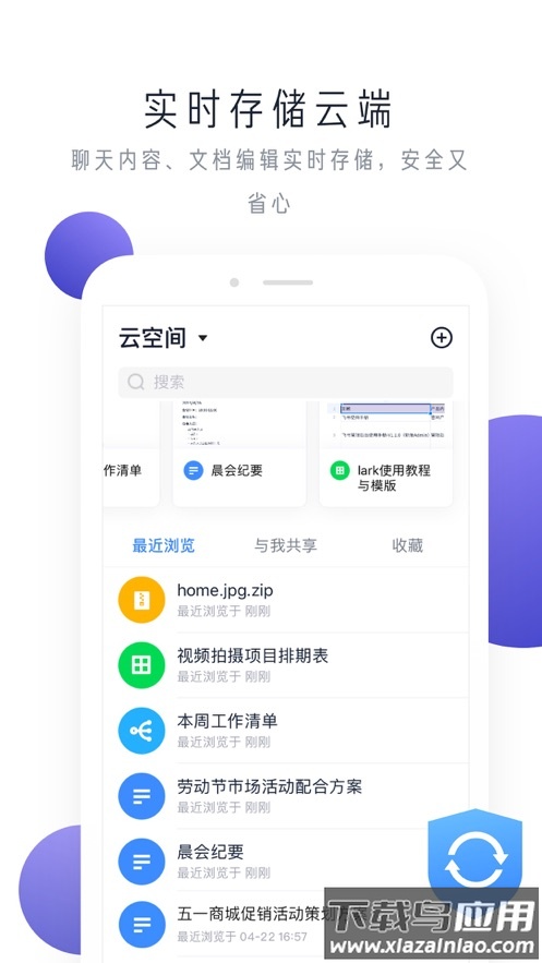 美宜佳办公官方下载最新版截图5
