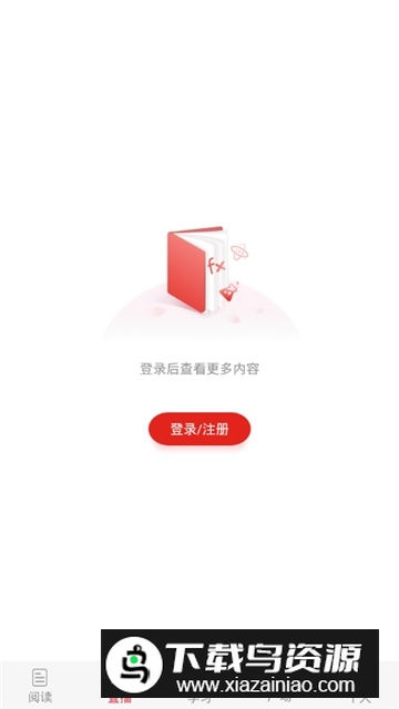 学习公社(大学生网络党校app官方版)截图5