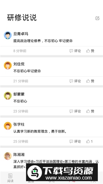 学习公社(大学生网络党校app官方版)截图6