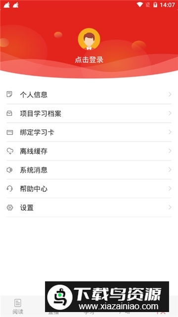 学习公社(大学生网络党校app官方版)截图7