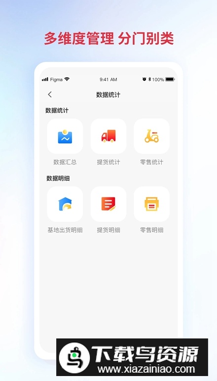 台铃铃导者软件安卓版截图3