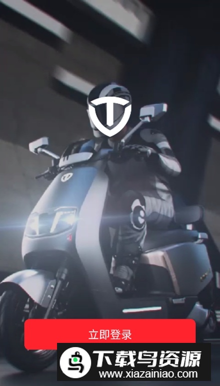 台铃铃导者软件安卓版截图4