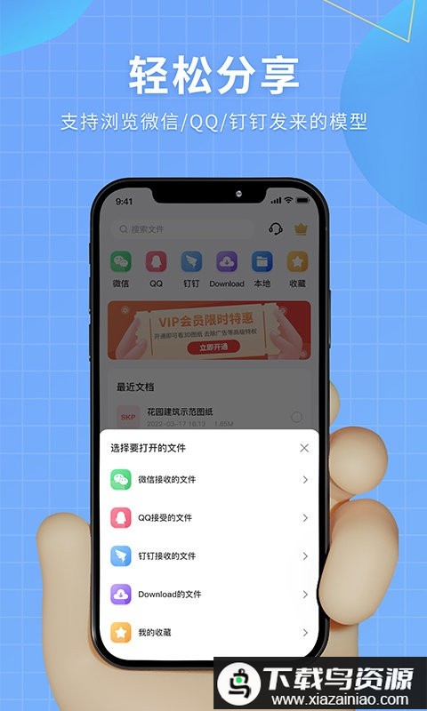 3d看图软件手机版最新版截图1