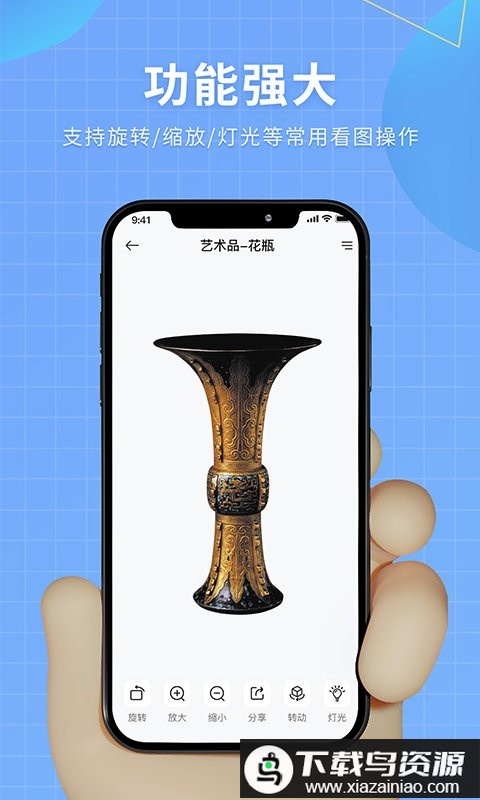3d看图软件手机版最新版截图3