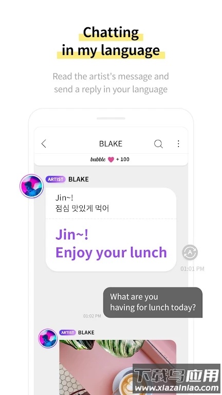 lysn bubble官方最新版最新版截图5