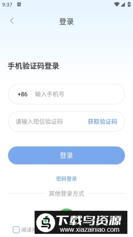 中卫佰医app官方版截图