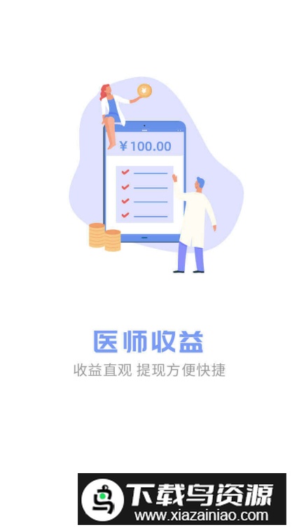 中卫佰医app官方版截图