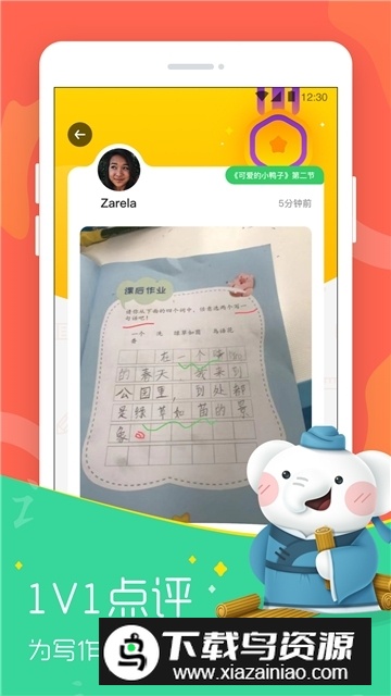 河小象学堂app最新版官方版截图2