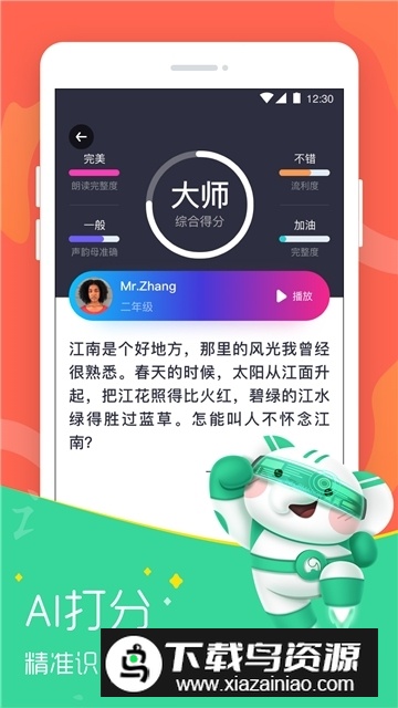 河小象学堂app最新版官方版截图3