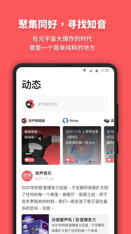 街声官方版截图3