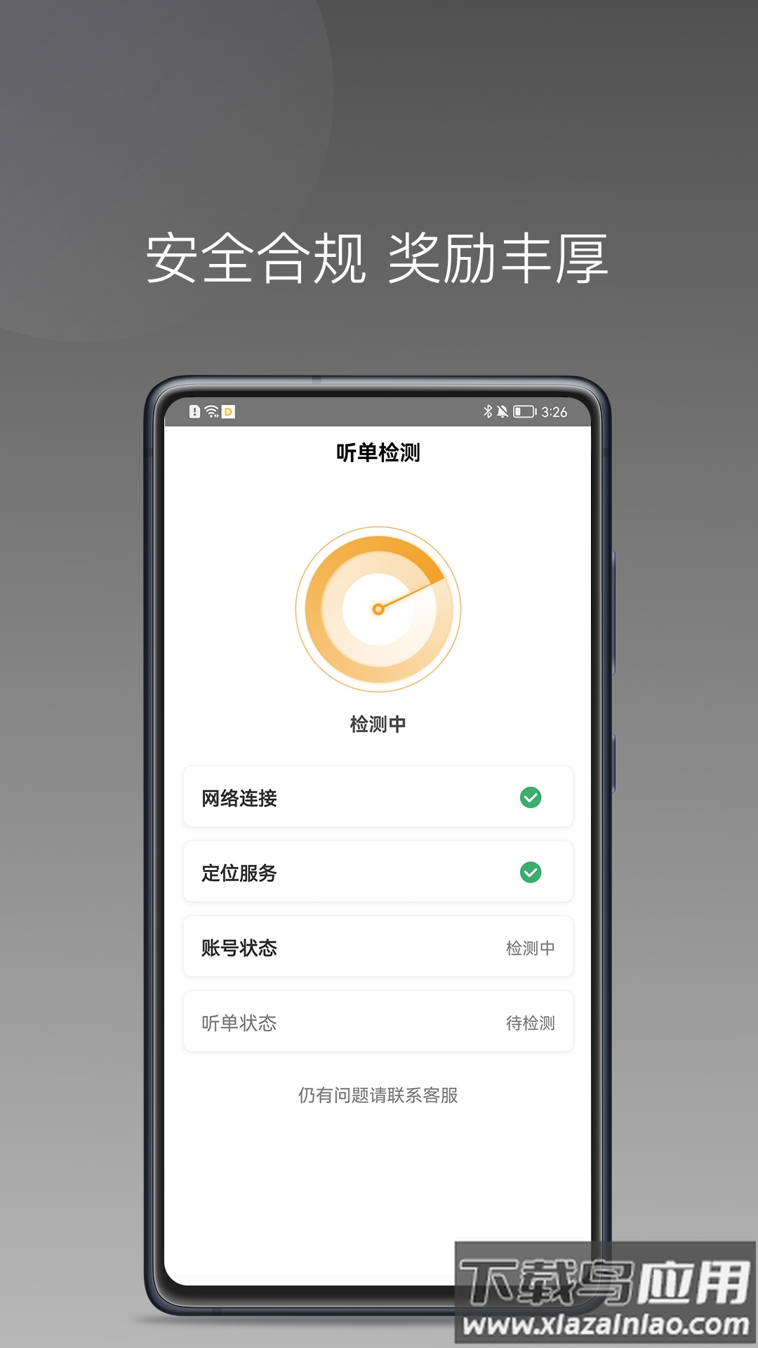 蛋卷小猪app最新版截图1