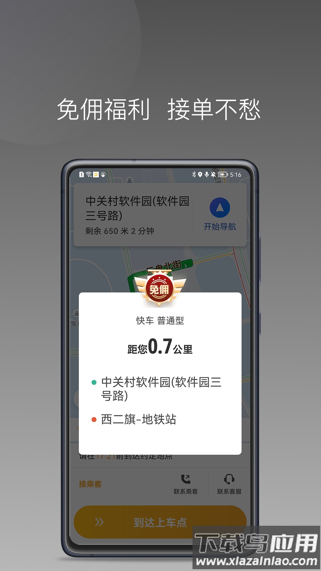 蛋卷小猪app最新版截图2