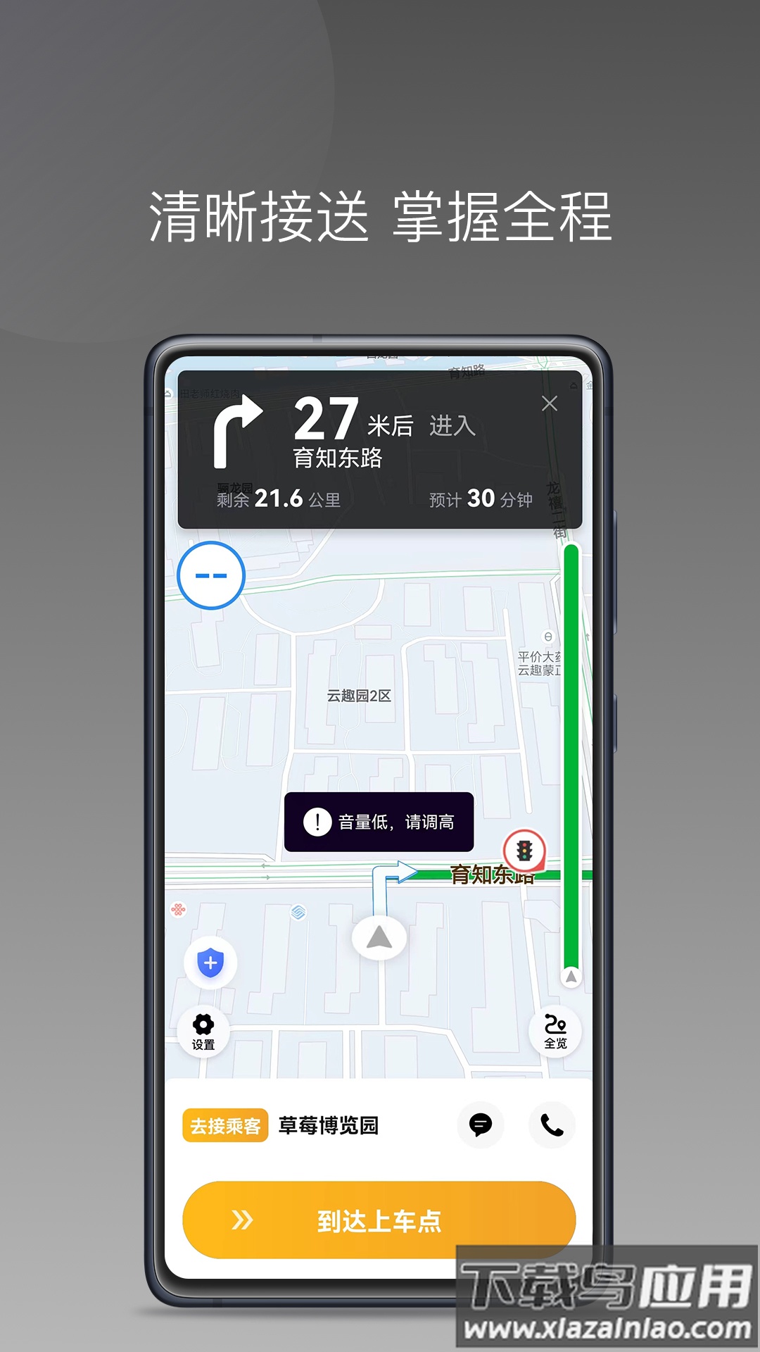 蛋卷小猪app最新版截图4