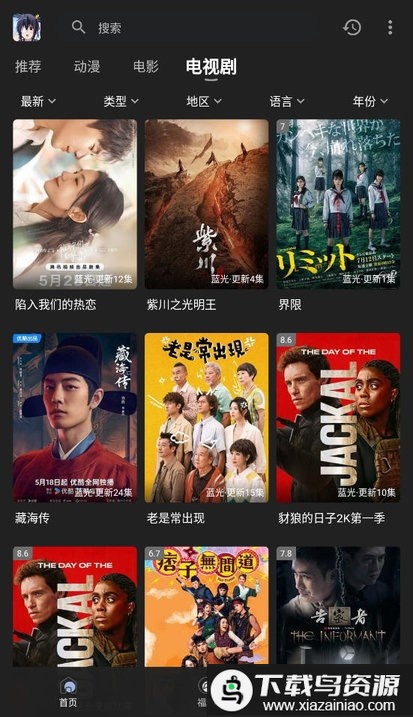 丫丫动漫app最新版截图1