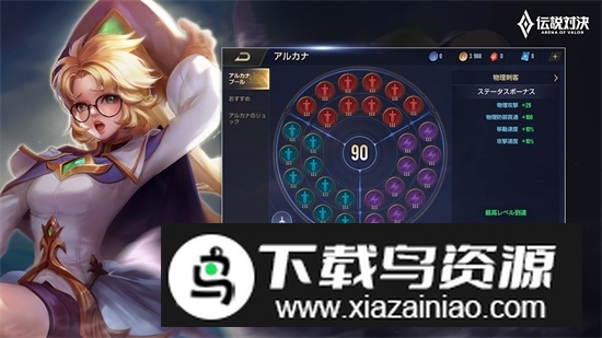 传说对决日服安装包最新版(日本版王者荣耀安装包)截图2